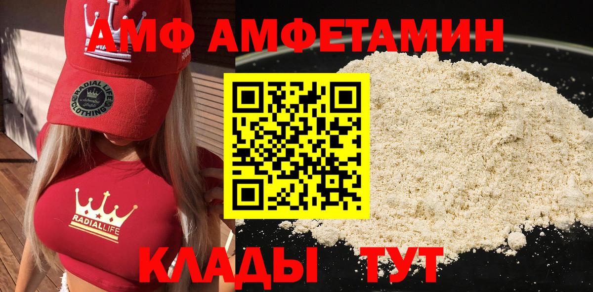 Amphetamine  Вход с VPN  Елец  АМФЕТАМИН 98% 