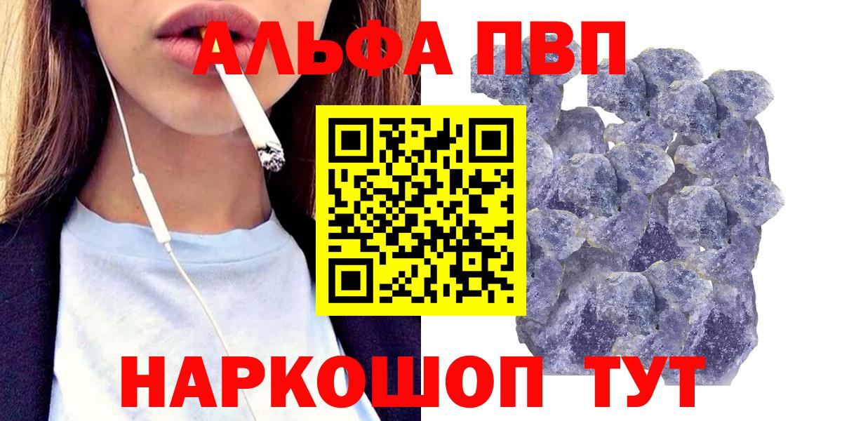 Елец  APVP VHQ  Альфа ПВП мука  Вход с VPN 