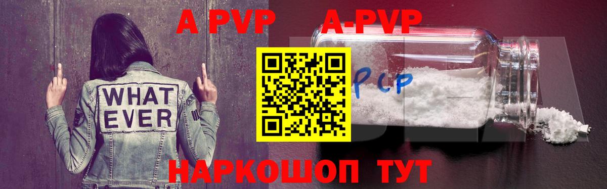 APVP Соль Елец