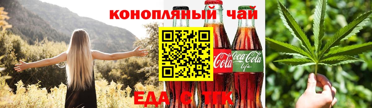 Cannafood марихуана  Вход с VPN  Елец 
