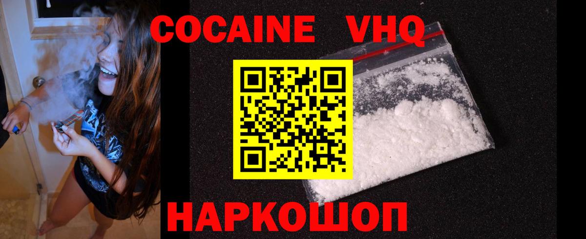 Cocaine Эквадор  Вход с VPN  Елец  Cocaine Fish Scale 