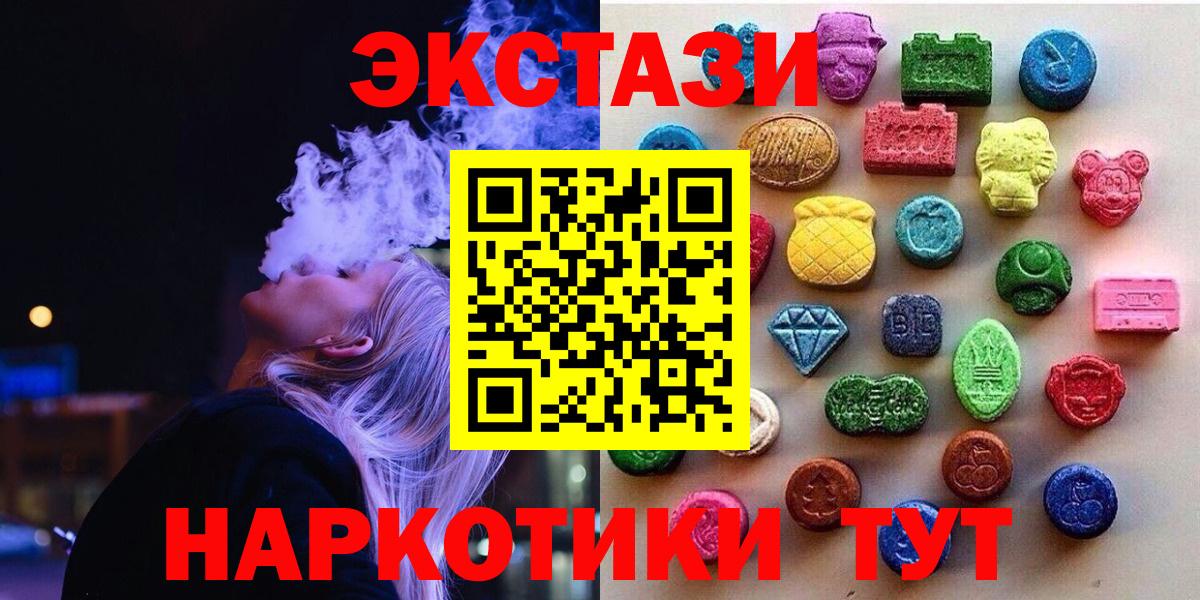 Елец  Экстази Philipp Plein  Вход с VPN  ЭКСТАЗИ  ЭКСТАЗИ VHQ 