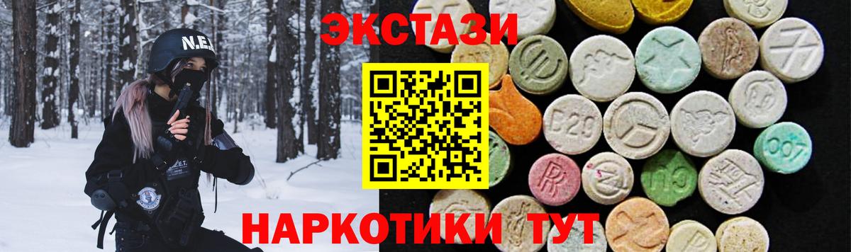 Ecstasy таблы Елец