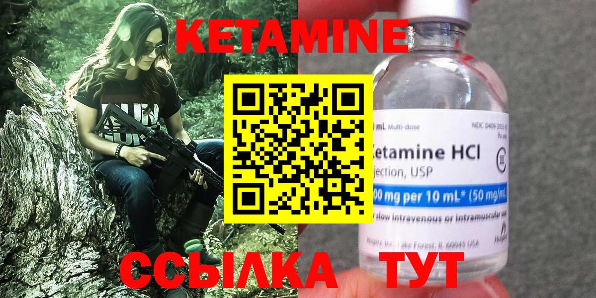 КЕТАМИН ketamine  КЕТАМИН ketamine  Елец  мориарти клад  Вход с VPN 