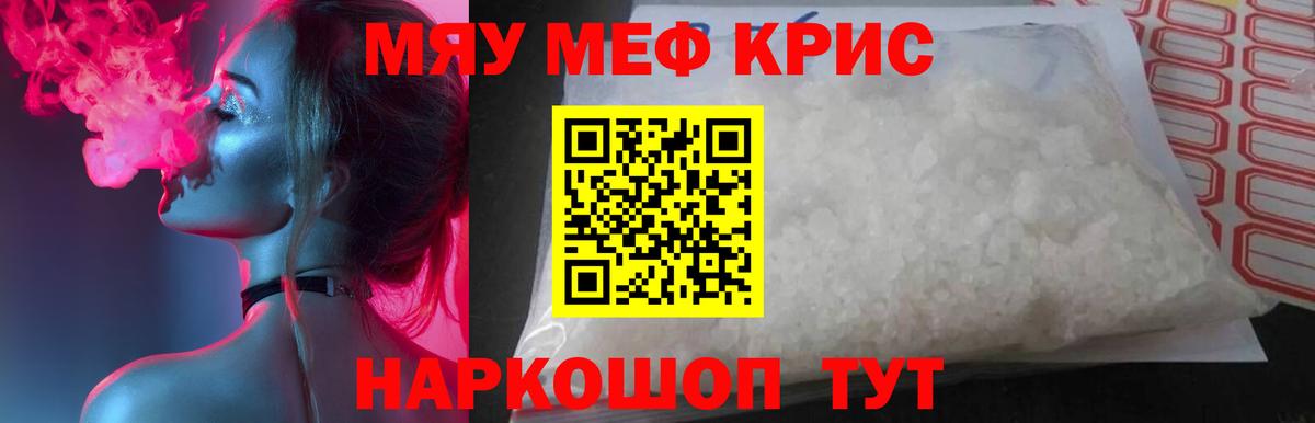 Мефедрон  Елец