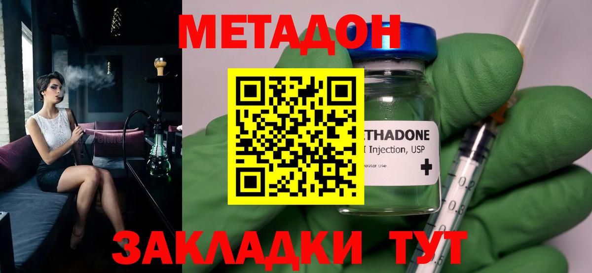 Метадон мёд  МЕТАДОН мёд  Вход с VPN  Елец 