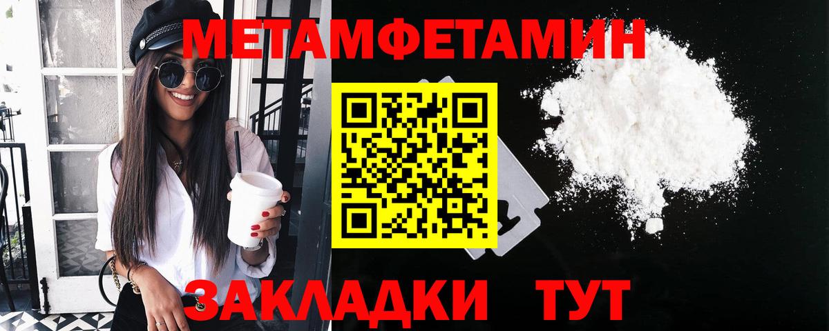 МЕТАМФЕТАМИН мет  Вход с VPN  МЕТАМФЕТАМИН мет  Елец 