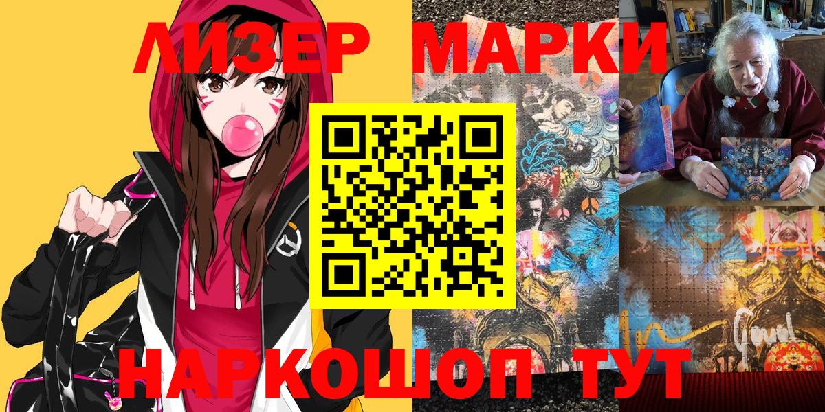 купить   Вход с VPN  Марки NBOMe 1500мкг  Елец  Марки NBOMe 1500мкг 
