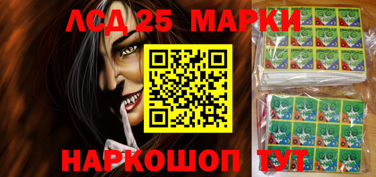 Марки 25I-NBOMe 1500мкг Елец