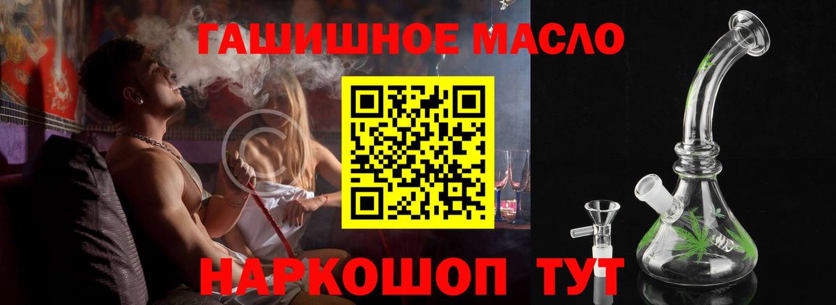 ТГК жижа  Вход с VPN  Елец 