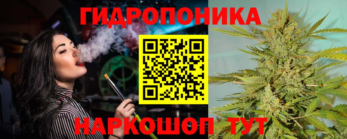 Марихуана Bruce Banner Елец